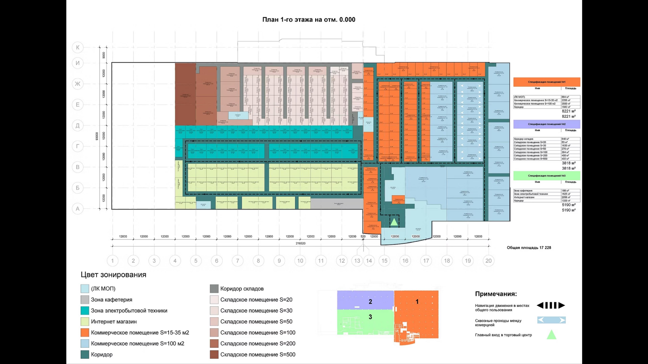 План первого этажа RI.ON
