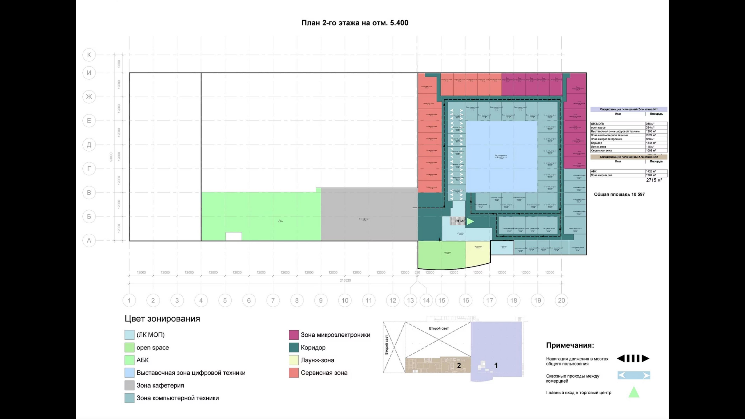 План второго этажа RI.ON